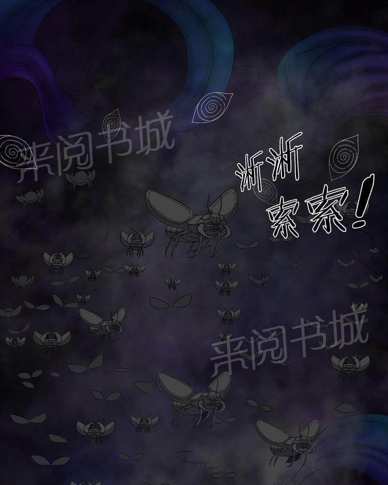 《我在殡仪馆工作的那些事儿》漫画最新章节第63话免费下拉式在线观看章节第【21】张图片