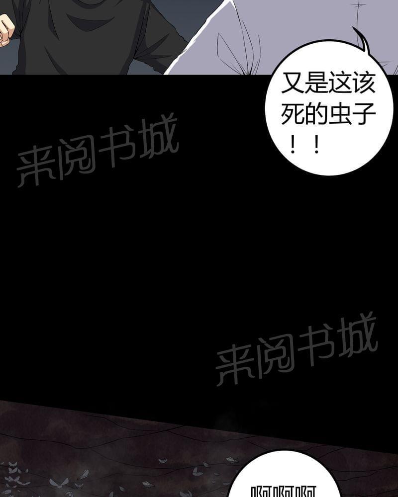 《我在殡仪馆工作的那些事儿》漫画最新章节第63话免费下拉式在线观看章节第【19】张图片