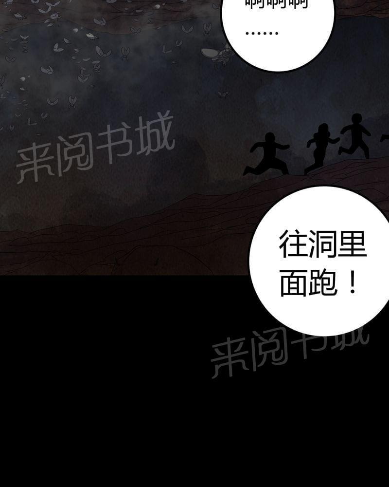 《我在殡仪馆工作的那些事儿》漫画最新章节第63话免费下拉式在线观看章节第【18】张图片