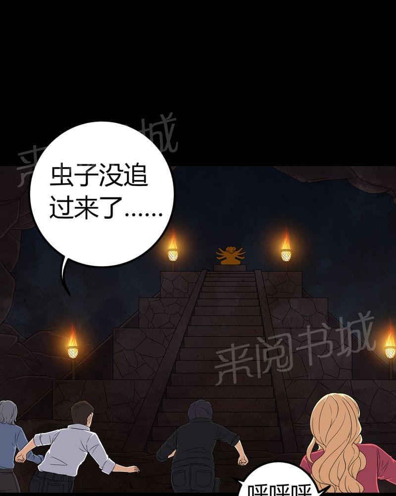 《我在殡仪馆工作的那些事儿》漫画最新章节第63话免费下拉式在线观看章节第【17】张图片