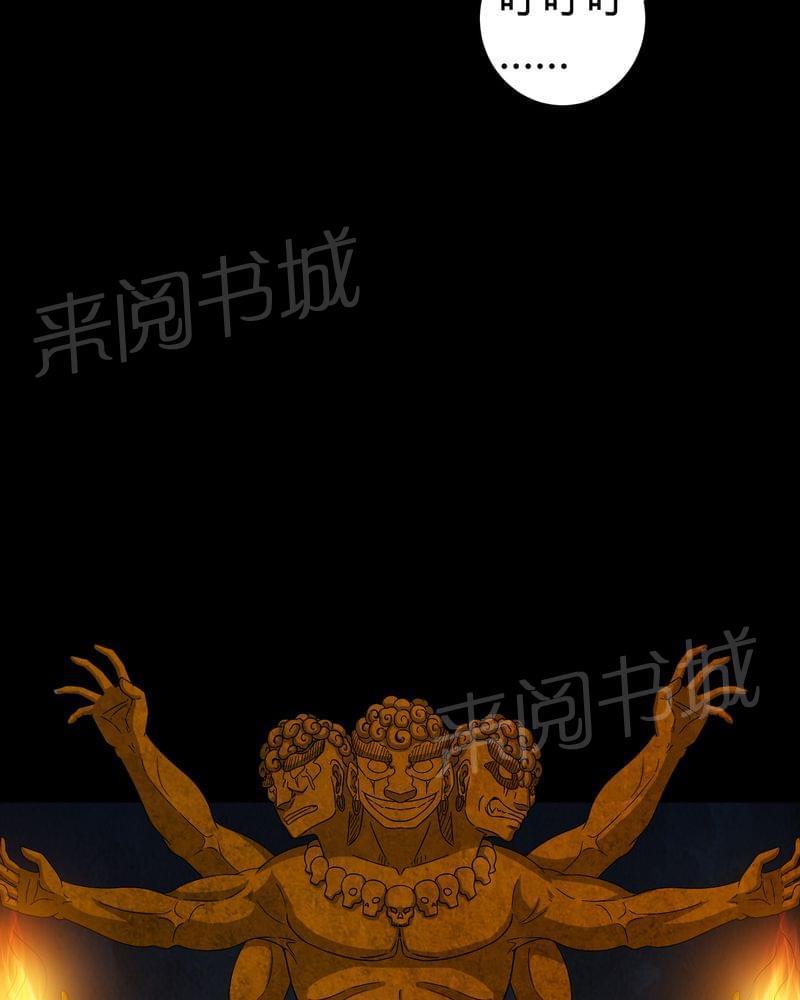 《我在殡仪馆工作的那些事儿》漫画最新章节第63话免费下拉式在线观看章节第【16】张图片