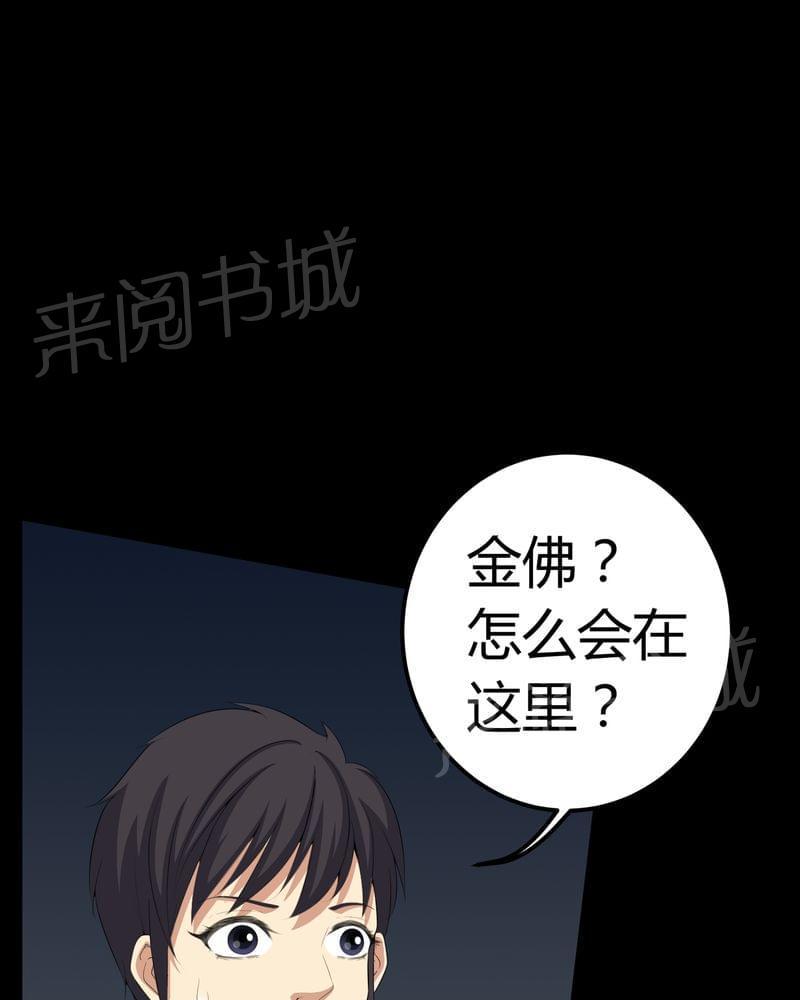 《我在殡仪馆工作的那些事儿》漫画最新章节第63话免费下拉式在线观看章节第【14】张图片