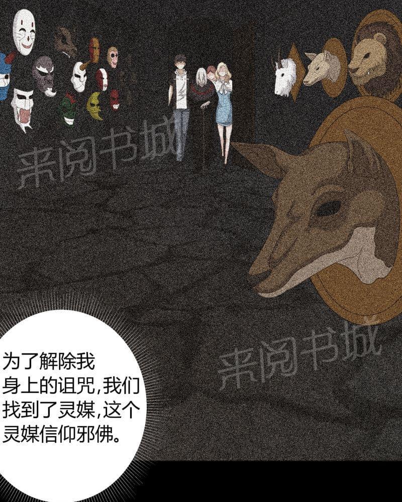 《我在殡仪馆工作的那些事儿》漫画最新章节第63话免费下拉式在线观看章节第【12】张图片