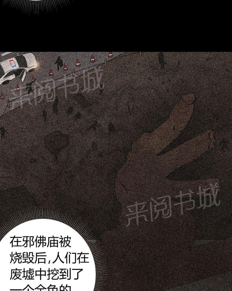 《我在殡仪馆工作的那些事儿》漫画最新章节第63话免费下拉式在线观看章节第【11】张图片