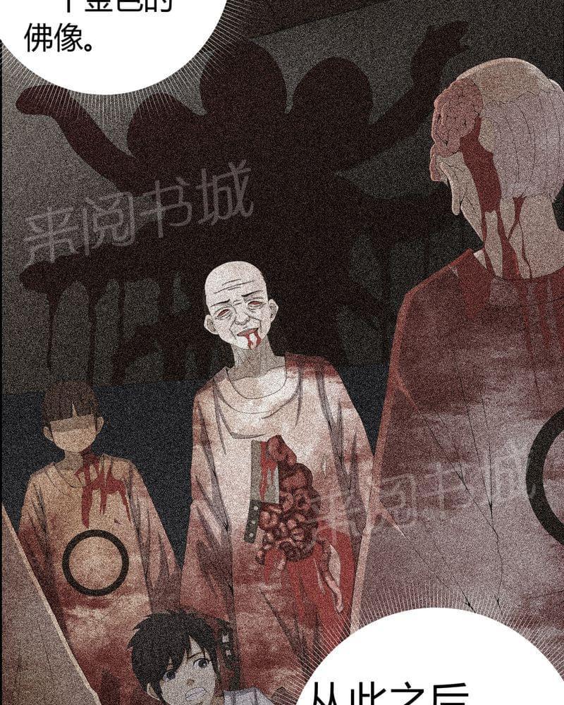 《我在殡仪馆工作的那些事儿》漫画最新章节第63话免费下拉式在线观看章节第【10】张图片