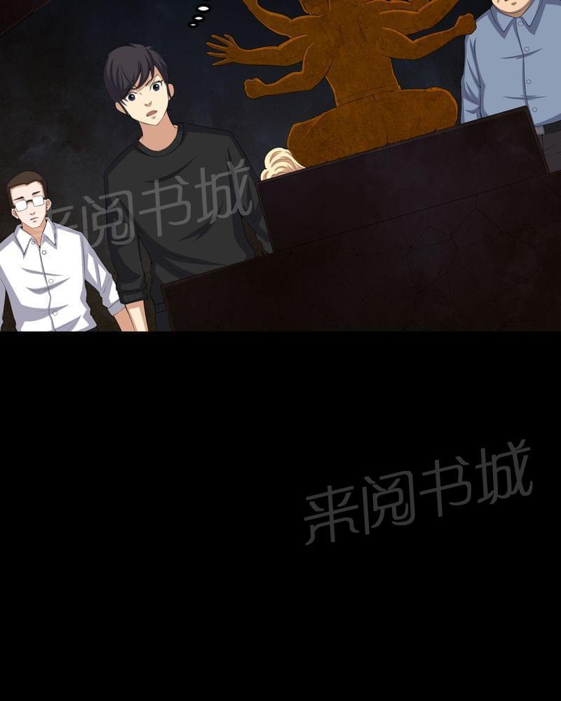 《我在殡仪馆工作的那些事儿》漫画最新章节第63话免费下拉式在线观看章节第【8】张图片