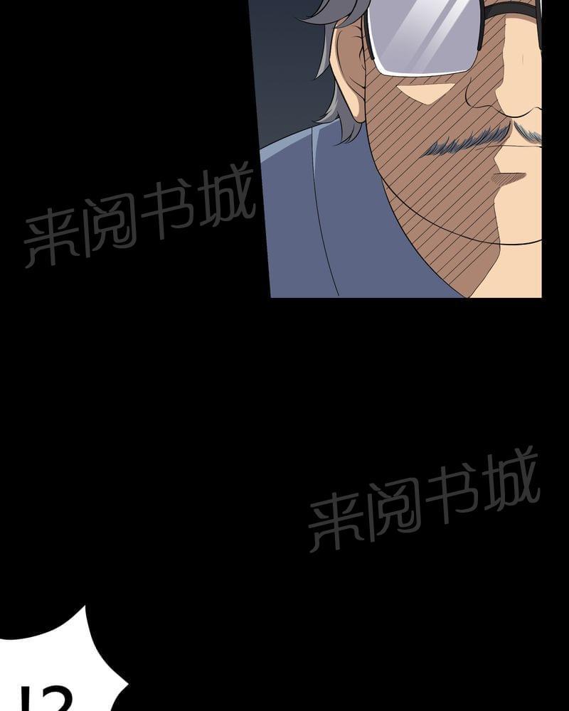 《我在殡仪馆工作的那些事儿》漫画最新章节第63话免费下拉式在线观看章节第【6】张图片