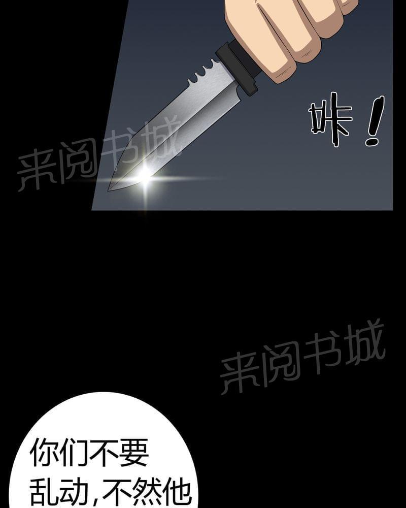 《我在殡仪馆工作的那些事儿》漫画最新章节第63话免费下拉式在线观看章节第【2】张图片