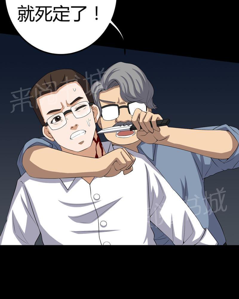 《我在殡仪馆工作的那些事儿》漫画最新章节第63话免费下拉式在线观看章节第【1】张图片