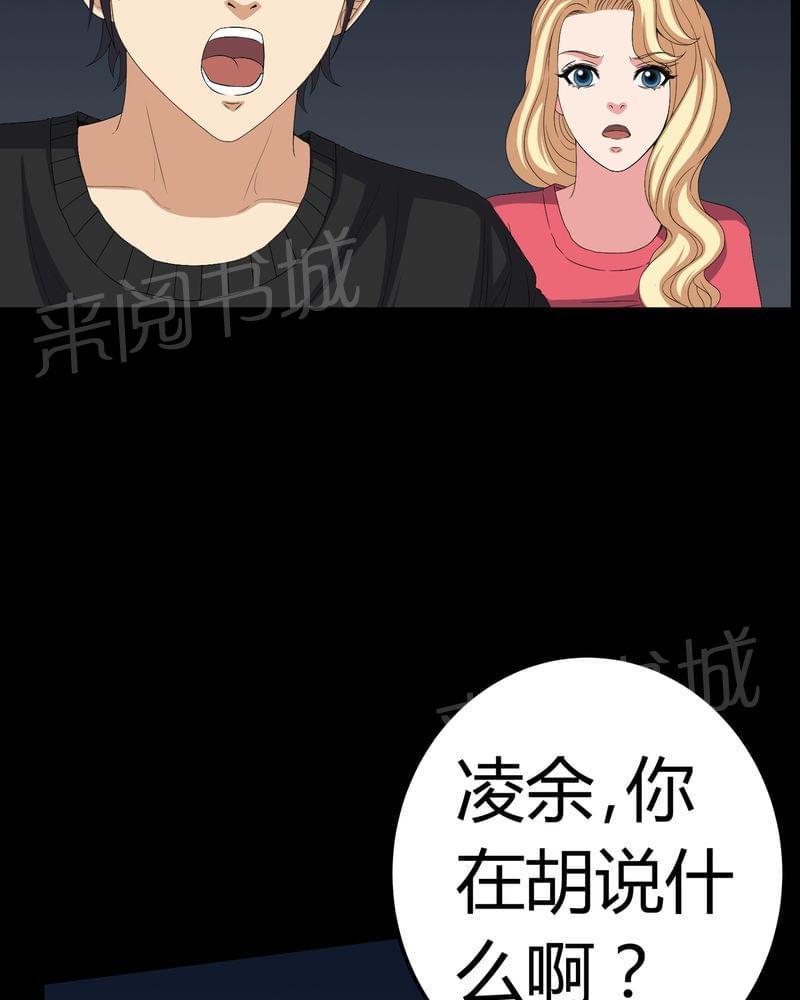 《我在殡仪馆工作的那些事儿》漫画最新章节第64话免费下拉式在线观看章节第【27】张图片