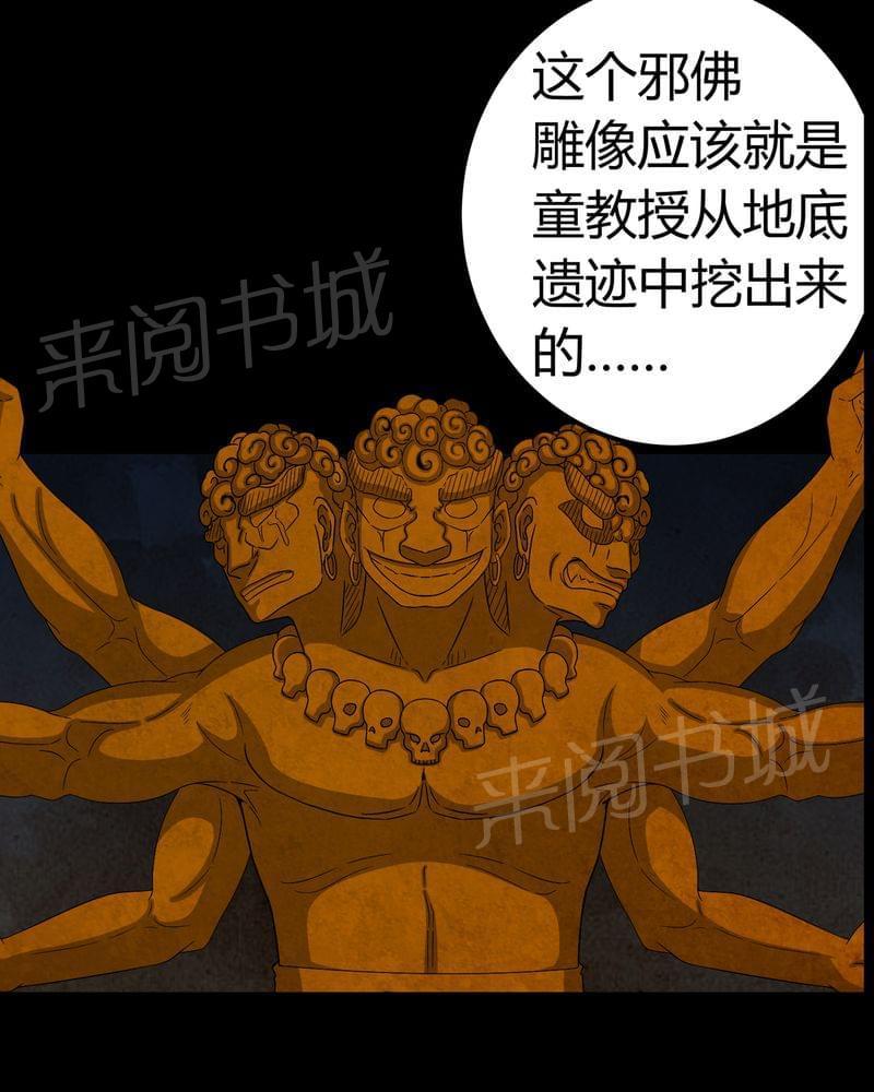 《我在殡仪馆工作的那些事儿》漫画最新章节第64话免费下拉式在线观看章节第【25】张图片