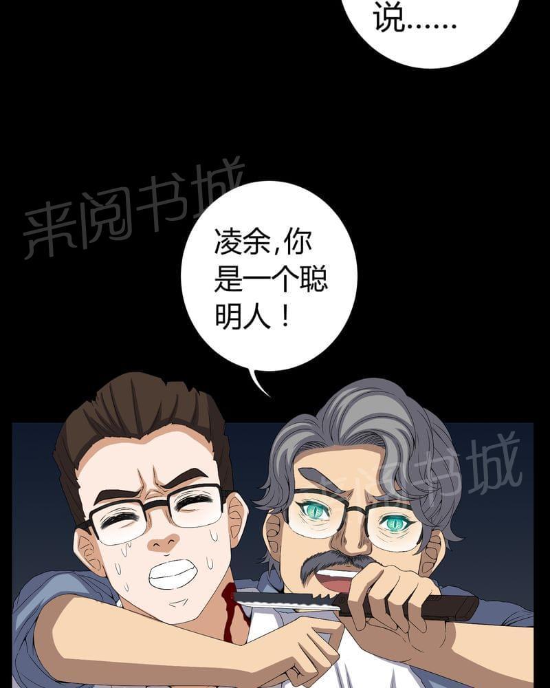 《我在殡仪馆工作的那些事儿》漫画最新章节第64话免费下拉式在线观看章节第【19】张图片