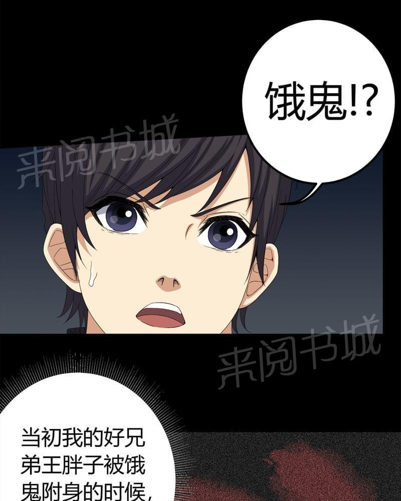 《我在殡仪馆工作的那些事儿》漫画最新章节第64话免费下拉式在线观看章节第【17】张图片