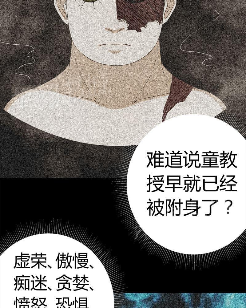 《我在殡仪馆工作的那些事儿》漫画最新章节第64话免费下拉式在线观看章节第【15】张图片