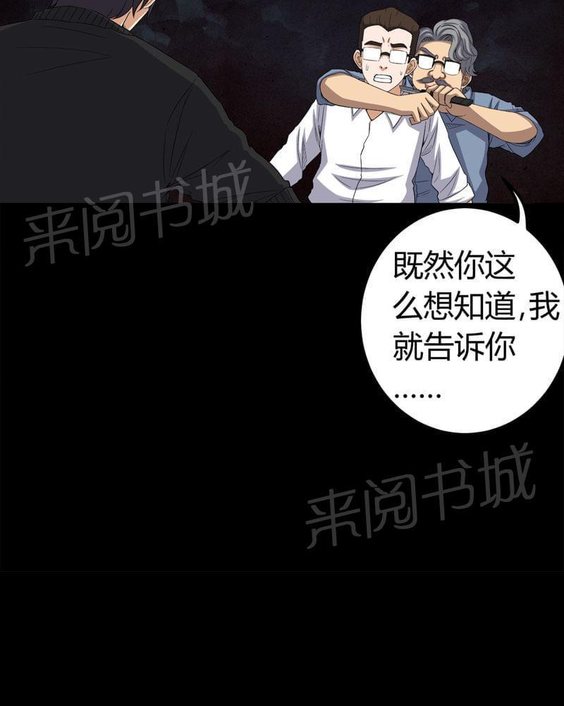 《我在殡仪馆工作的那些事儿》漫画最新章节第64话免费下拉式在线观看章节第【12】张图片