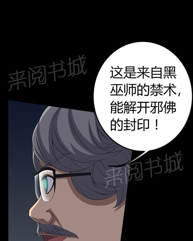 《我在殡仪馆工作的那些事儿》漫画最新章节第64话免费下拉式在线观看章节第【11】张图片