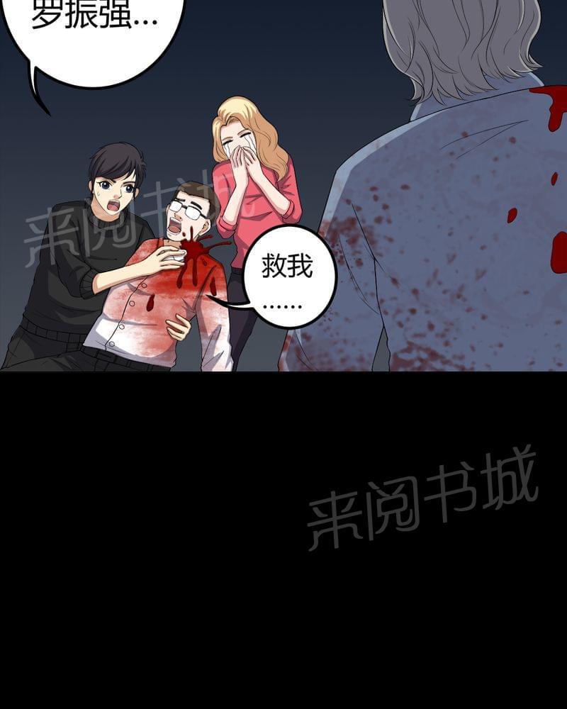 《我在殡仪馆工作的那些事儿》漫画最新章节第64话免费下拉式在线观看章节第【7】张图片