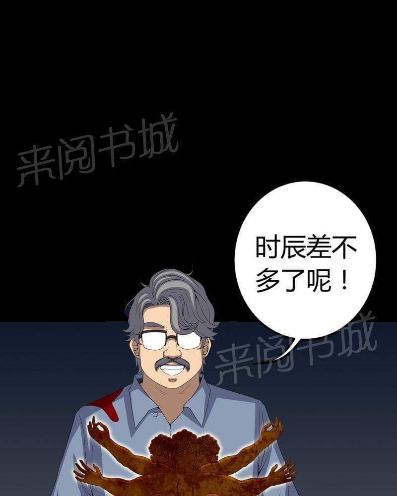 《我在殡仪馆工作的那些事儿》漫画最新章节第64话免费下拉式在线观看章节第【6】张图片