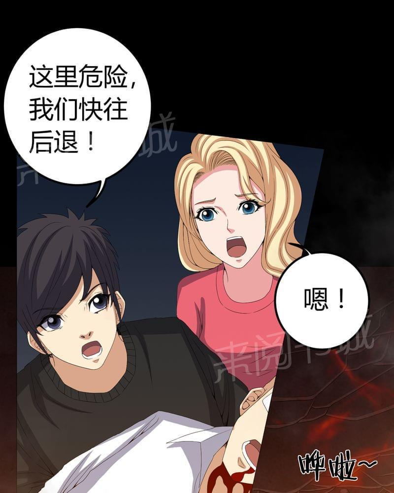 《我在殡仪馆工作的那些事儿》漫画最新章节第64话免费下拉式在线观看章节第【4】张图片