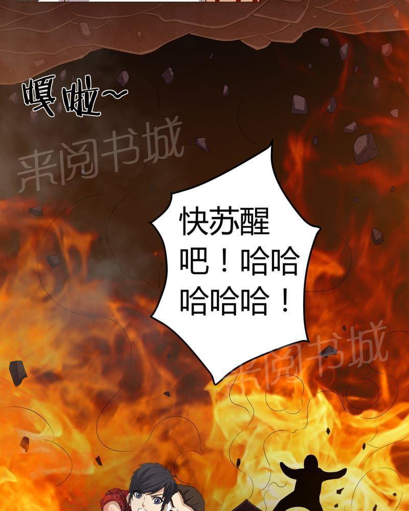 《我在殡仪馆工作的那些事儿》漫画最新章节第64话免费下拉式在线观看章节第【3】张图片