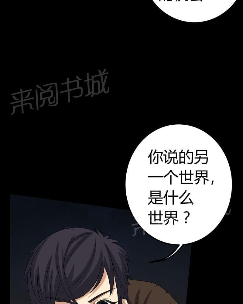 《我在殡仪馆工作的那些事儿》漫画最新章节第65话免费下拉式在线观看章节第【25】张图片