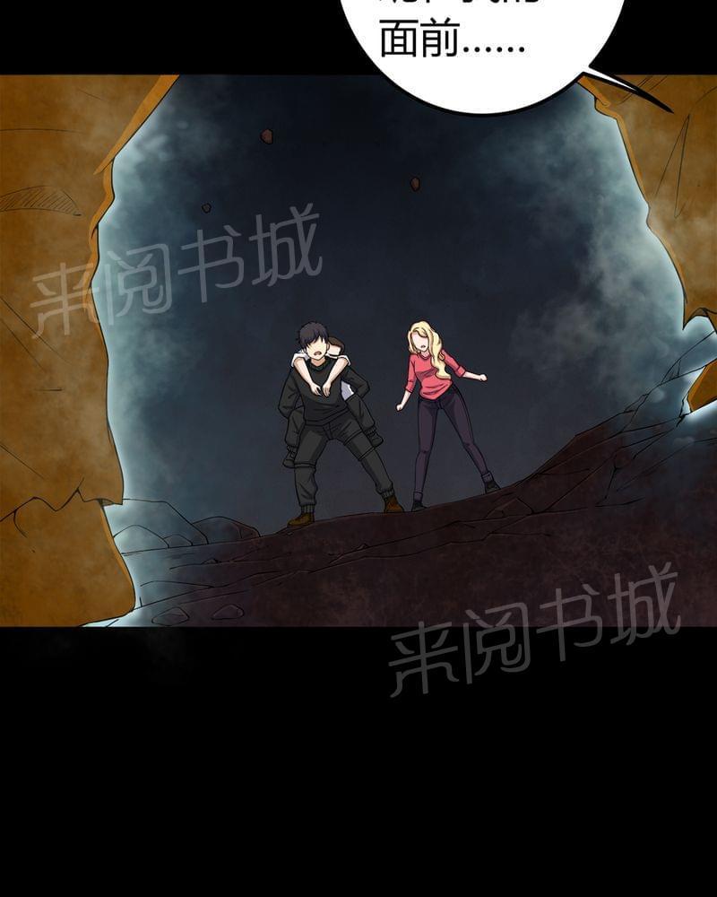 《我在殡仪馆工作的那些事儿》漫画最新章节第65话免费下拉式在线观看章节第【23】张图片