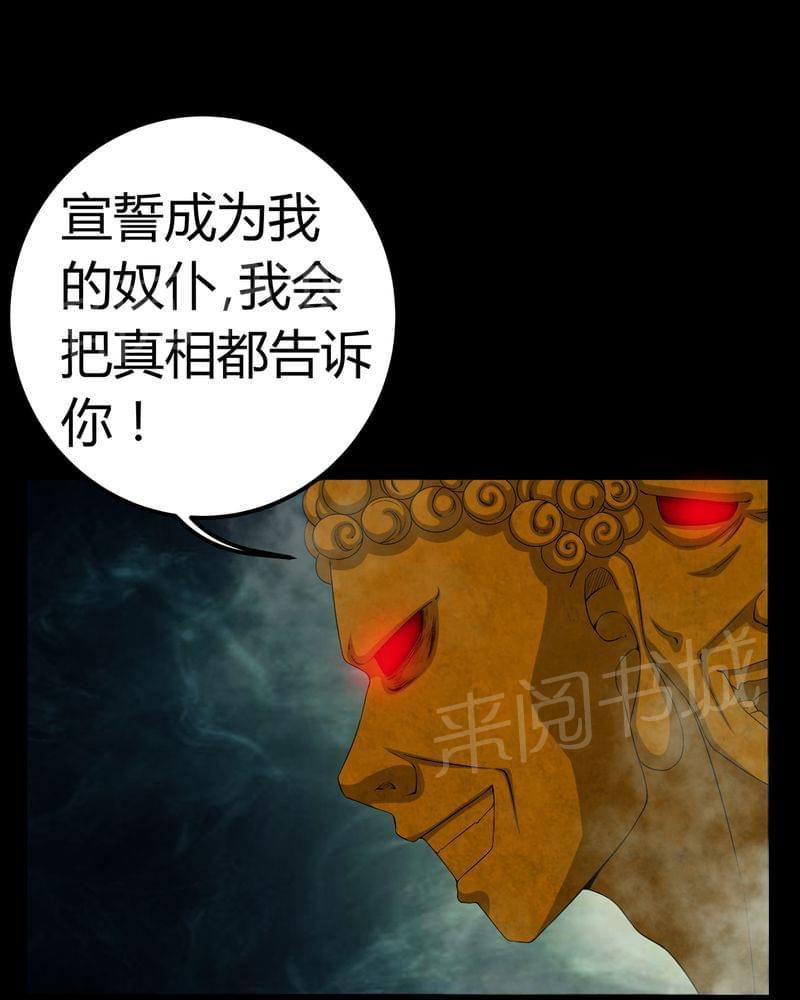 《我在殡仪馆工作的那些事儿》漫画最新章节第65话免费下拉式在线观看章节第【22】张图片