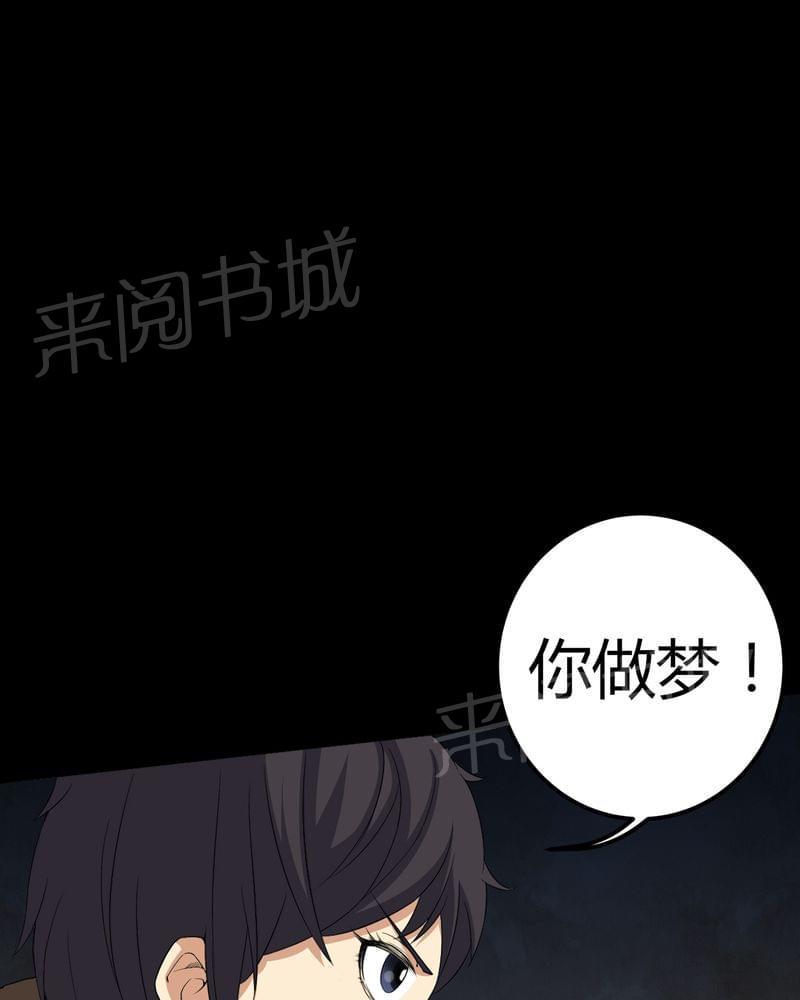 《我在殡仪馆工作的那些事儿》漫画最新章节第65话免费下拉式在线观看章节第【21】张图片