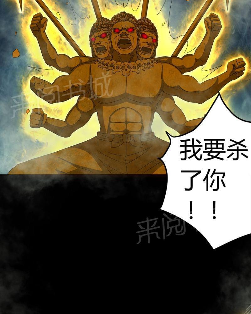 《我在殡仪馆工作的那些事儿》漫画最新章节第65话免费下拉式在线观看章节第【2】张图片