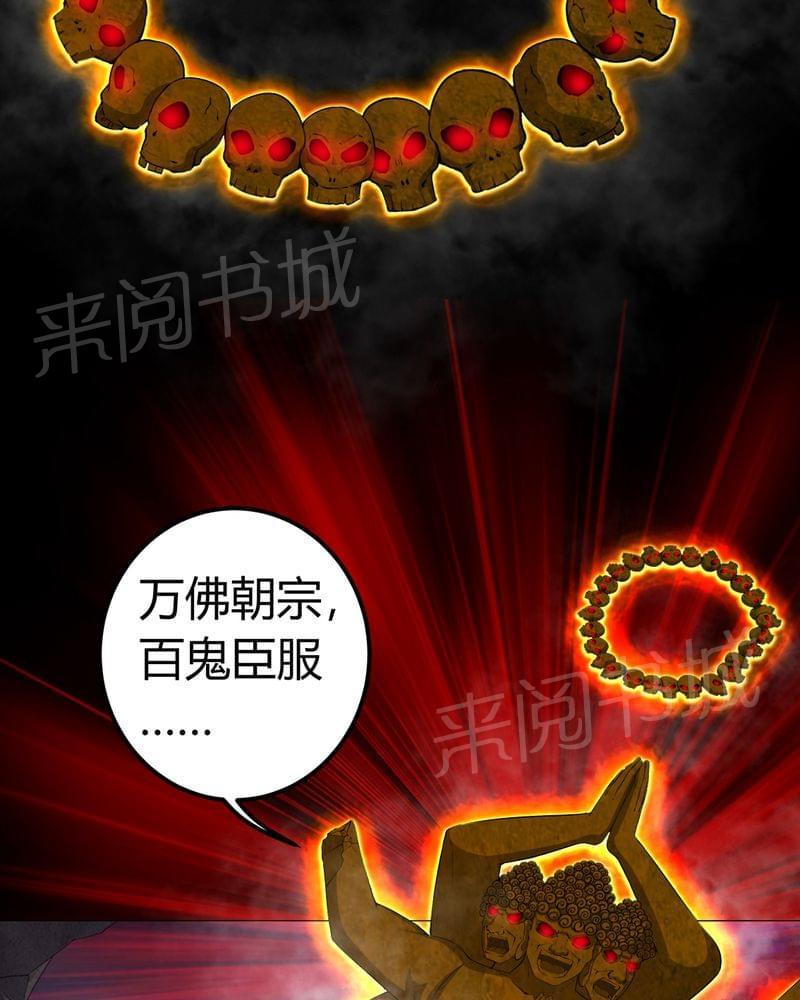 《我在殡仪馆工作的那些事儿》漫画最新章节第66话免费下拉式在线观看章节第【27】张图片