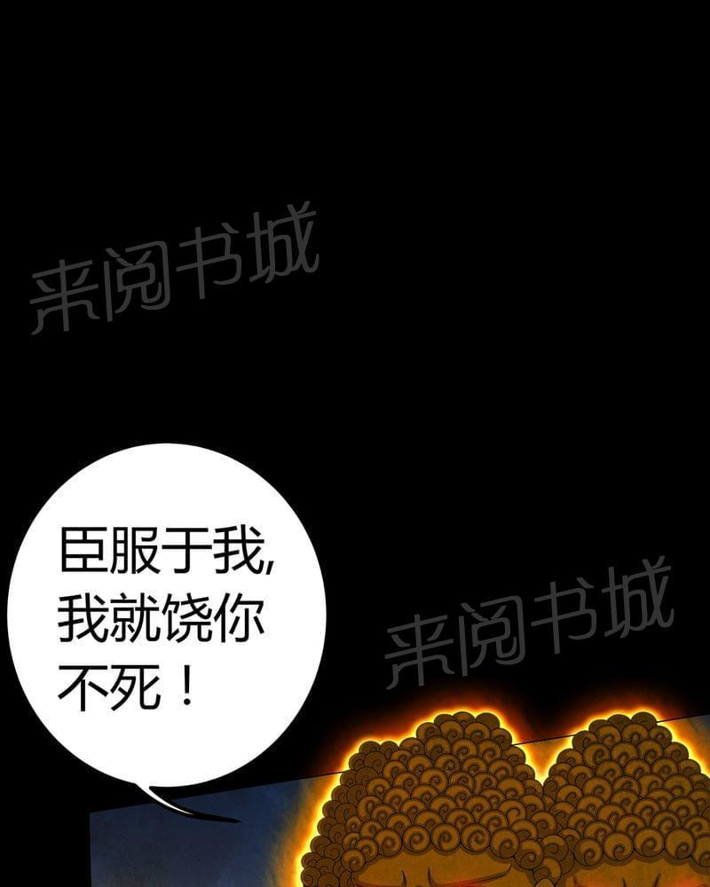 《我在殡仪馆工作的那些事儿》漫画最新章节第66话免费下拉式在线观看章节第【15】张图片