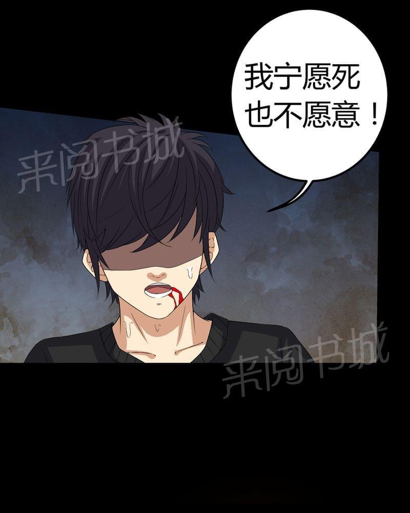 《我在殡仪馆工作的那些事儿》漫画最新章节第66话免费下拉式在线观看章节第【13】张图片