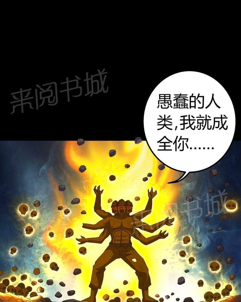 《我在殡仪馆工作的那些事儿》漫画最新章节第66话免费下拉式在线观看章节第【12】张图片