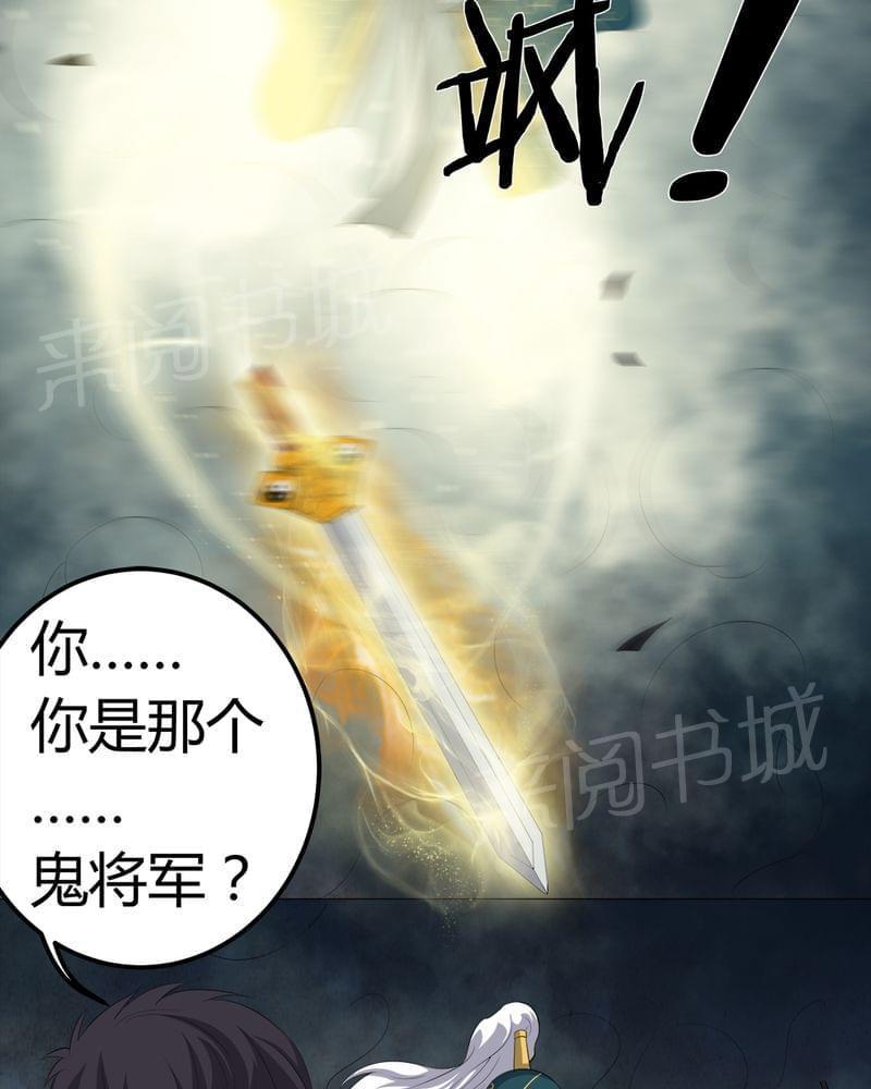 《我在殡仪馆工作的那些事儿》漫画最新章节第66话免费下拉式在线观看章节第【4】张图片