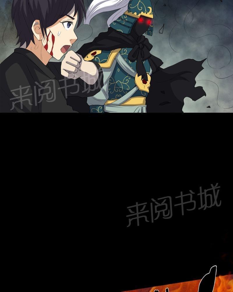 《我在殡仪馆工作的那些事儿》漫画最新章节第66话免费下拉式在线观看章节第【3】张图片