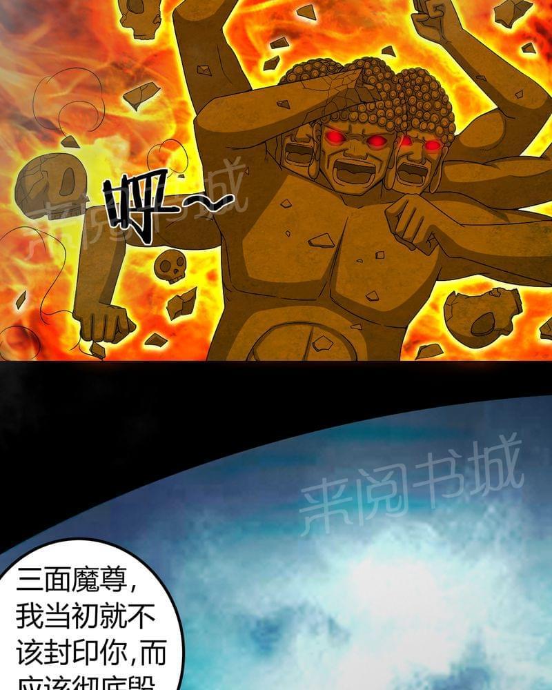 《我在殡仪馆工作的那些事儿》漫画最新章节第67话免费下拉式在线观看章节第【37】张图片