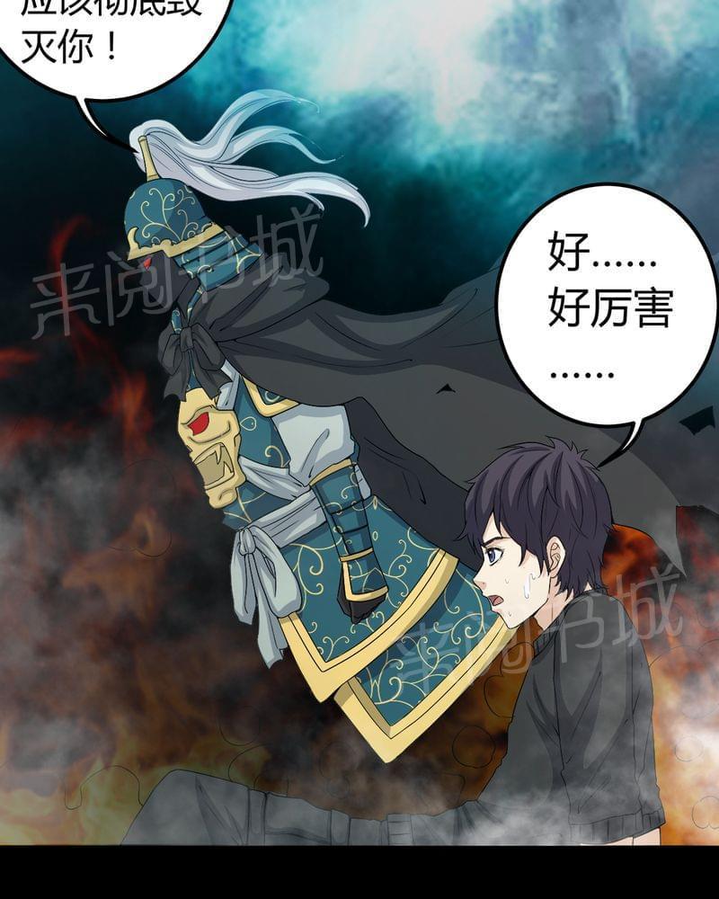 《我在殡仪馆工作的那些事儿》漫画最新章节第67话免费下拉式在线观看章节第【36】张图片