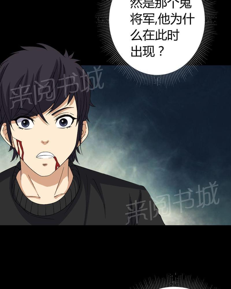 《我在殡仪馆工作的那些事儿》漫画最新章节第67话免费下拉式在线观看章节第【34】张图片