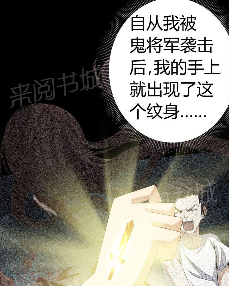 《我在殡仪馆工作的那些事儿》漫画最新章节第67话免费下拉式在线观看章节第【33】张图片