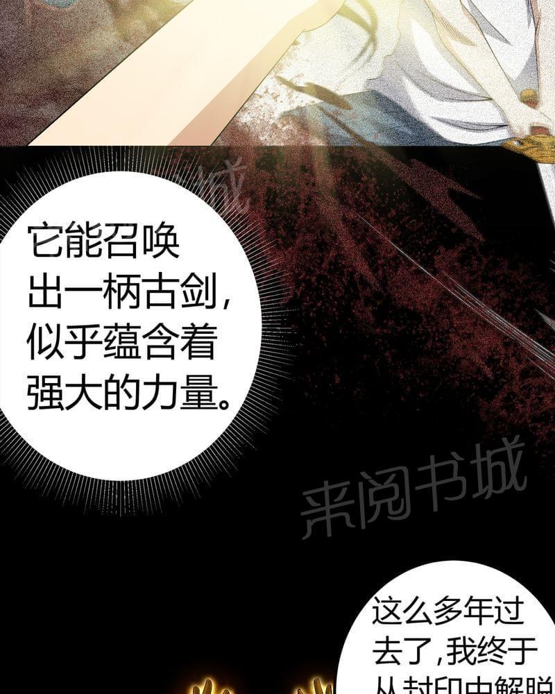 《我在殡仪馆工作的那些事儿》漫画最新章节第67话免费下拉式在线观看章节第【32】张图片