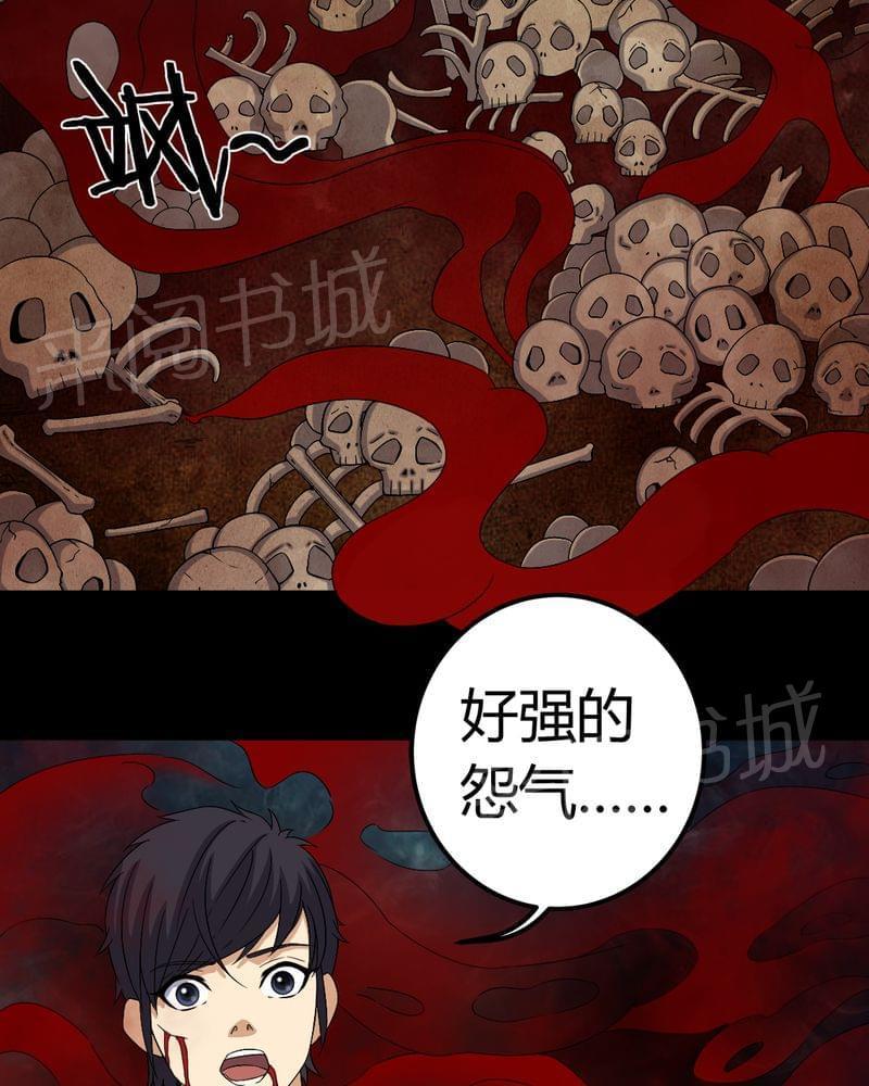 《我在殡仪馆工作的那些事儿》漫画最新章节第67话免费下拉式在线观看章节第【29】张图片