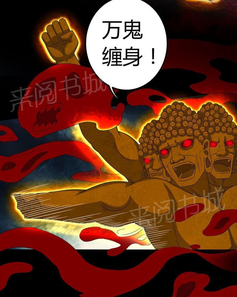 《我在殡仪馆工作的那些事儿》漫画最新章节第67话免费下拉式在线观看章节第【18】张图片