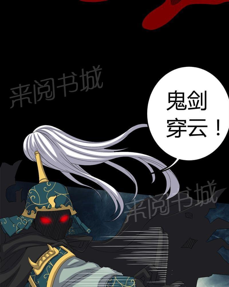 《我在殡仪馆工作的那些事儿》漫画最新章节第67话免费下拉式在线观看章节第【17】张图片