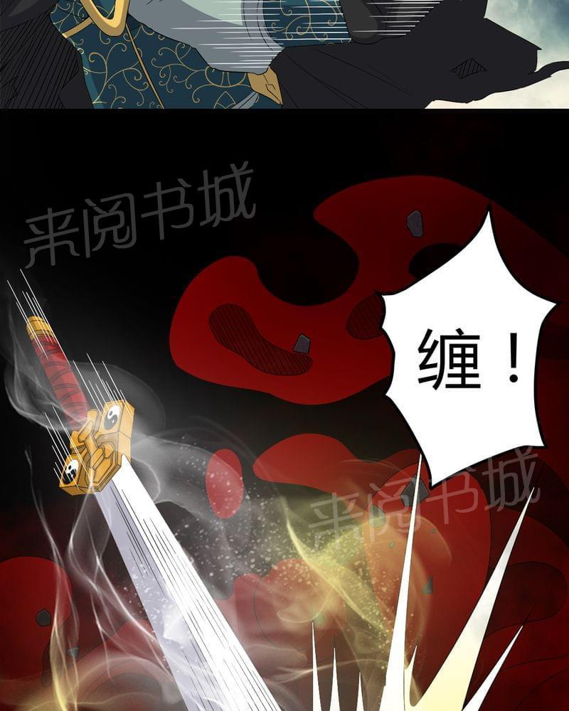 《我在殡仪馆工作的那些事儿》漫画最新章节第67话免费下拉式在线观看章节第【16】张图片