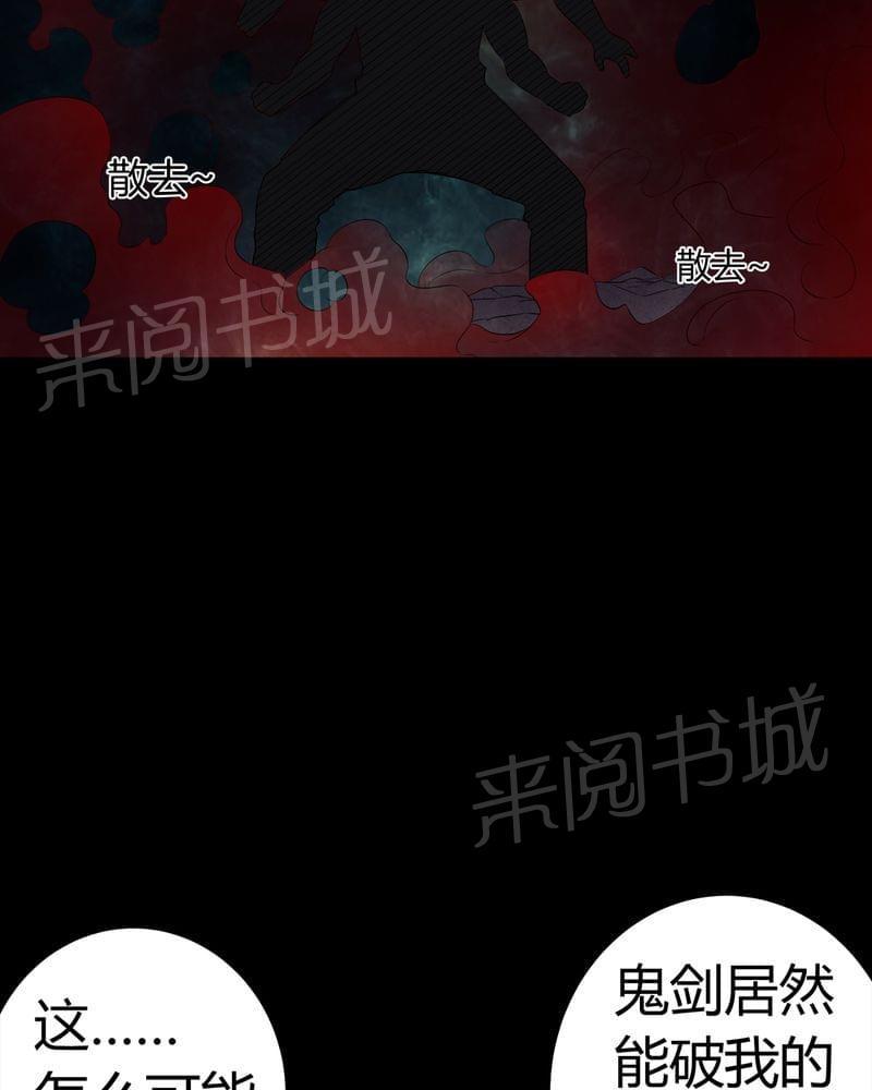 《我在殡仪馆工作的那些事儿》漫画最新章节第67话免费下拉式在线观看章节第【12】张图片