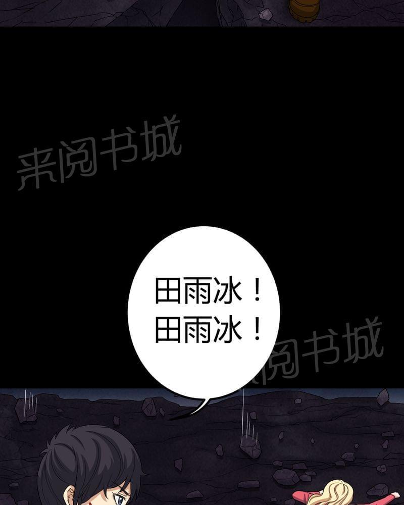 《我在殡仪馆工作的那些事儿》漫画最新章节第67话免费下拉式在线观看章节第【4】张图片