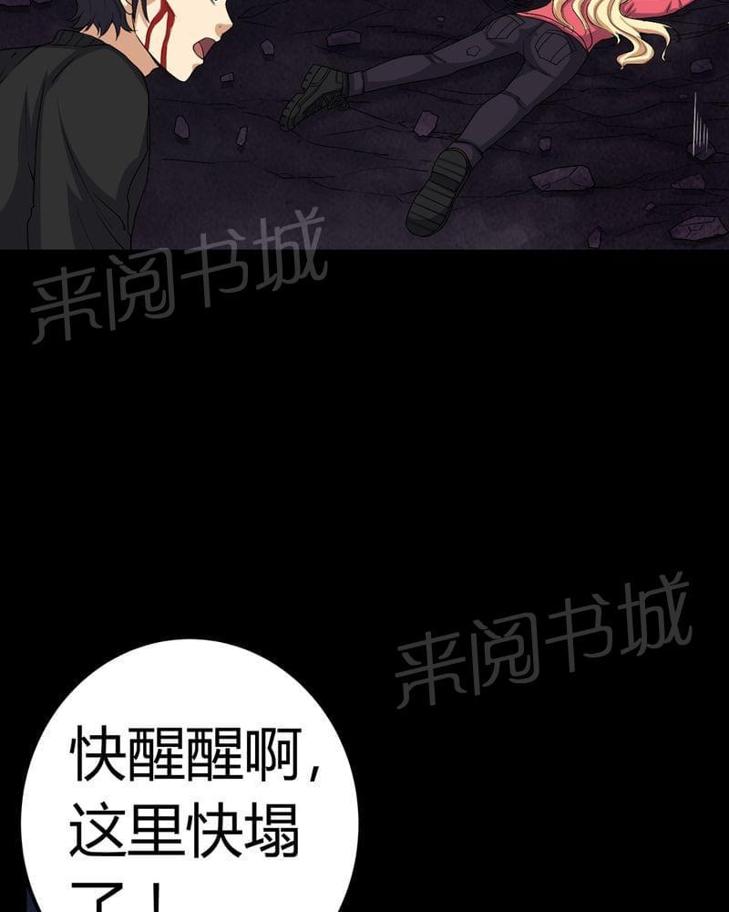 《我在殡仪馆工作的那些事儿》漫画最新章节第67话免费下拉式在线观看章节第【3】张图片