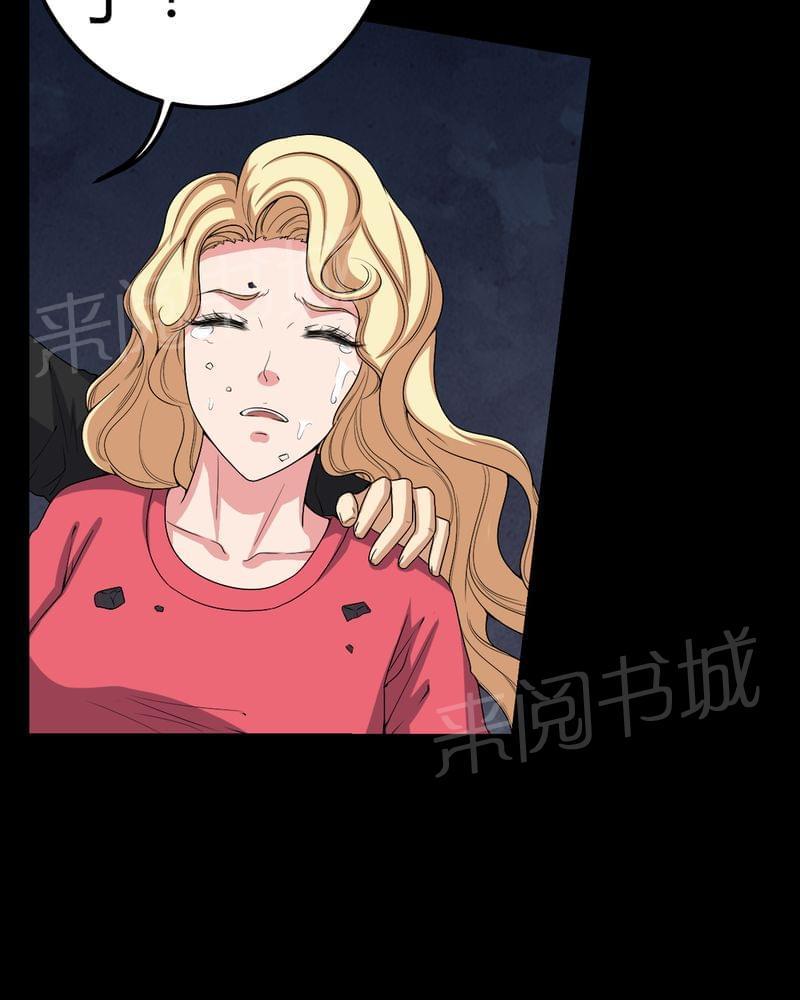 《我在殡仪馆工作的那些事儿》漫画最新章节第67话免费下拉式在线观看章节第【2】张图片