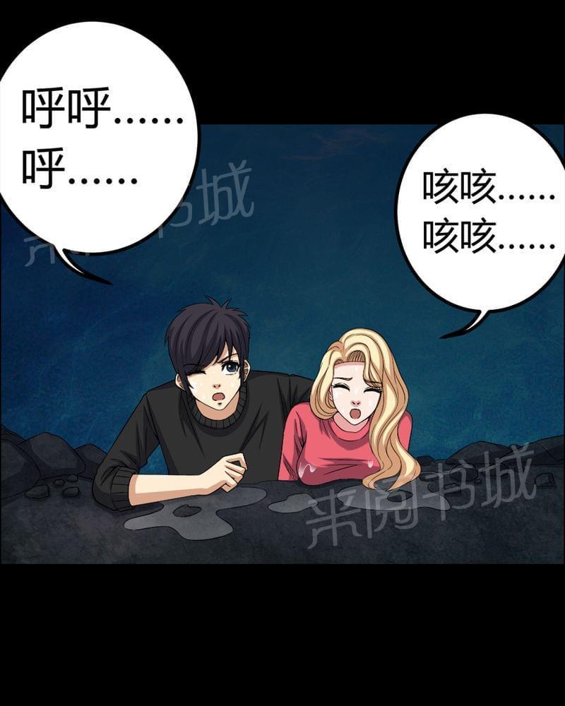 《我在殡仪馆工作的那些事儿》漫画最新章节第68话免费下拉式在线观看章节第【33】张图片