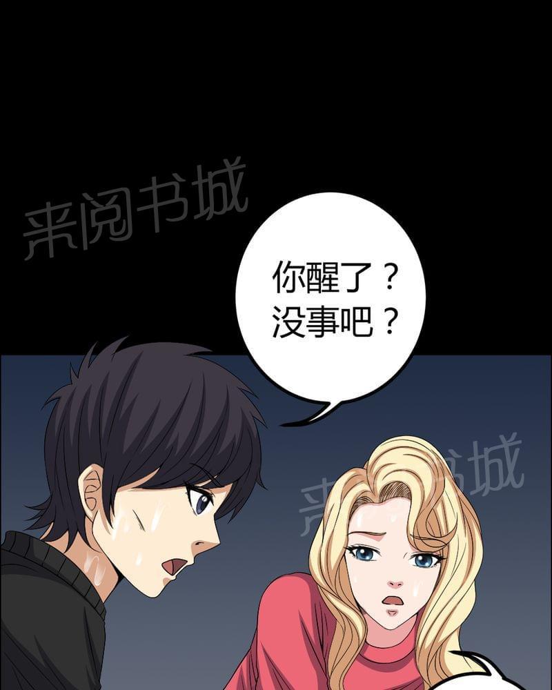 《我在殡仪馆工作的那些事儿》漫画最新章节第68话免费下拉式在线观看章节第【32】张图片